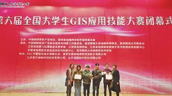 2026年世界杯官网入口代表队荣获“第六届全国老员工GIS应用技能大赛”二等奖